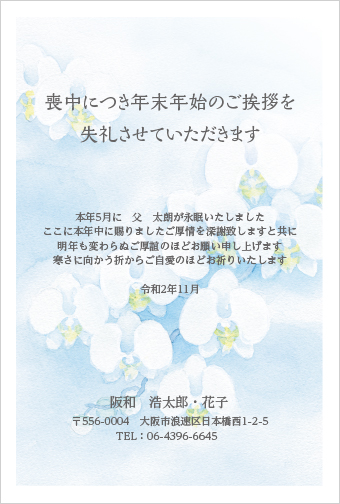 喪中はがきおしゃれな横書きタイプ専門 喪中はがき舎 送料無料