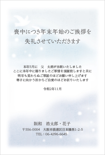 喪中はがき Design 221m 喪中はがき舎